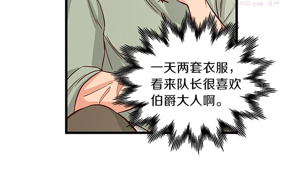 女伯爵的结婚请求漫画漫画,第13话 盛装打扮26图