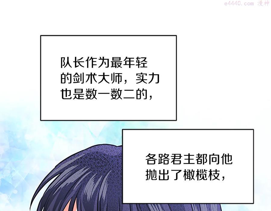 女伯爵的结婚请求漫画漫画,第13话 盛装打扮27图