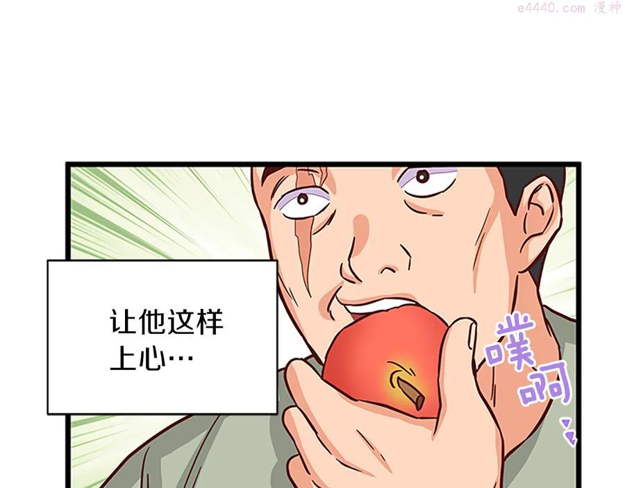 女伯爵的结婚请求漫画漫画,第13话 盛装打扮31图