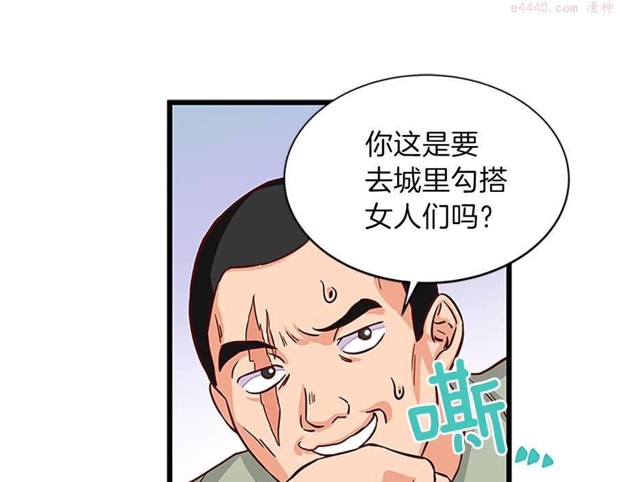 女伯爵的结婚请求漫画漫画,第13话 盛装打扮35图