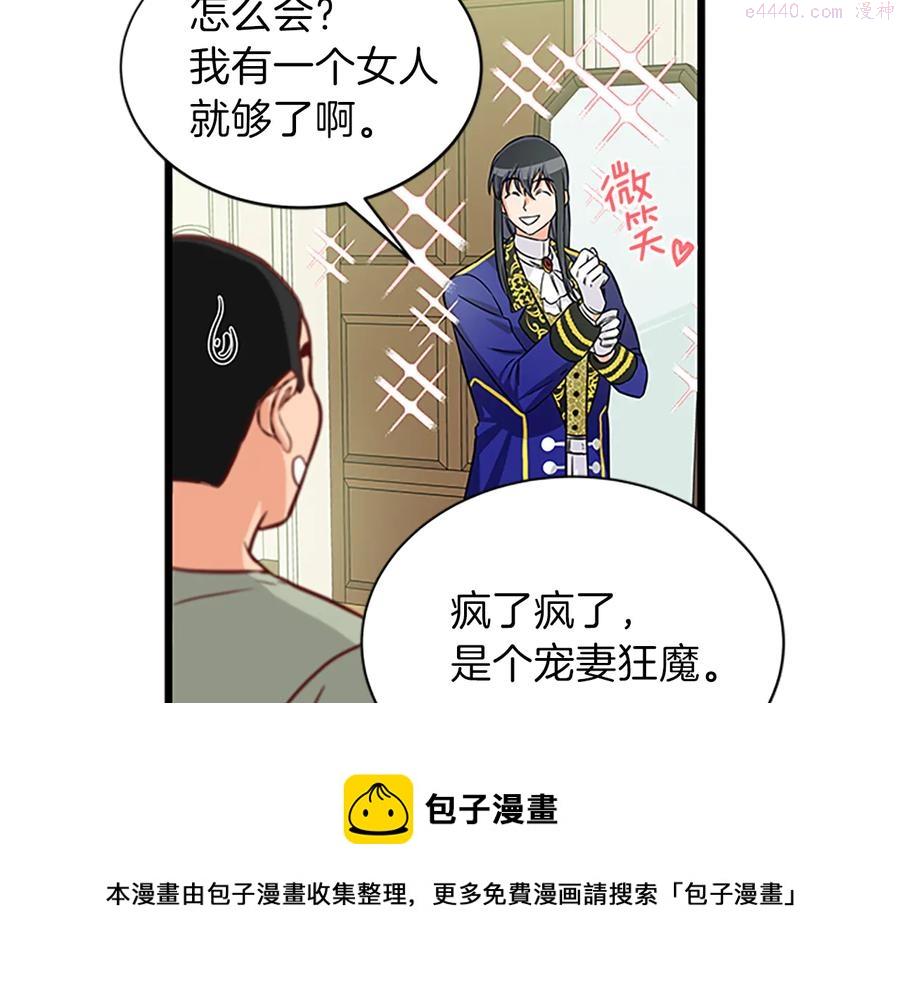 女伯爵的结婚请求漫画漫画,第13话 盛装打扮37图