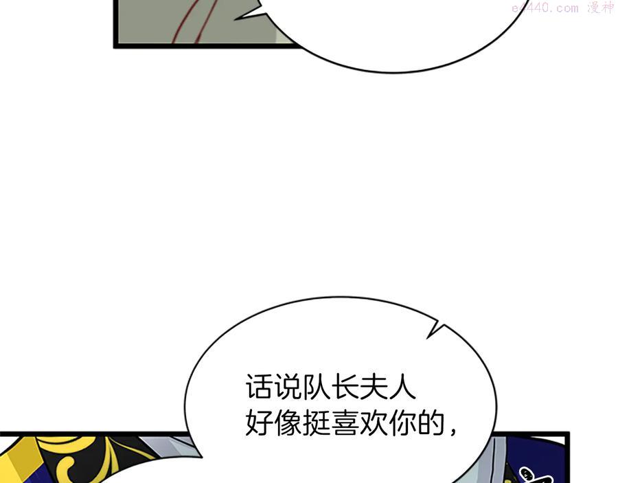 女伯爵的结婚请求漫画漫画,第13话 盛装打扮38图