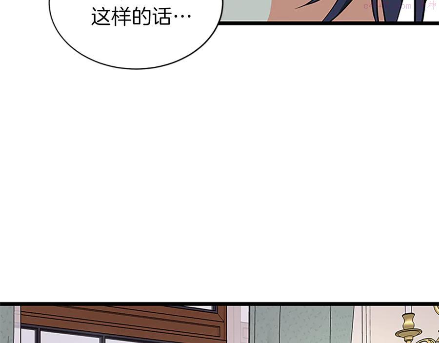 女伯爵的结婚请求漫画漫画,第13话 盛装打扮42图