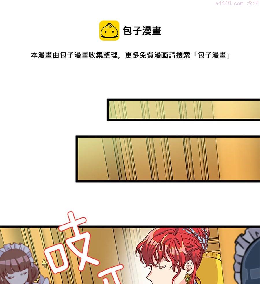 女伯爵的结婚请求漫画漫画,第13话 盛装打扮45图