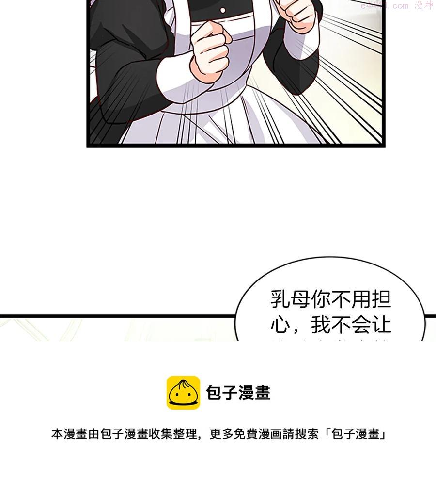 女伯爵的结婚请求漫画漫画,第13话 盛装打扮5图