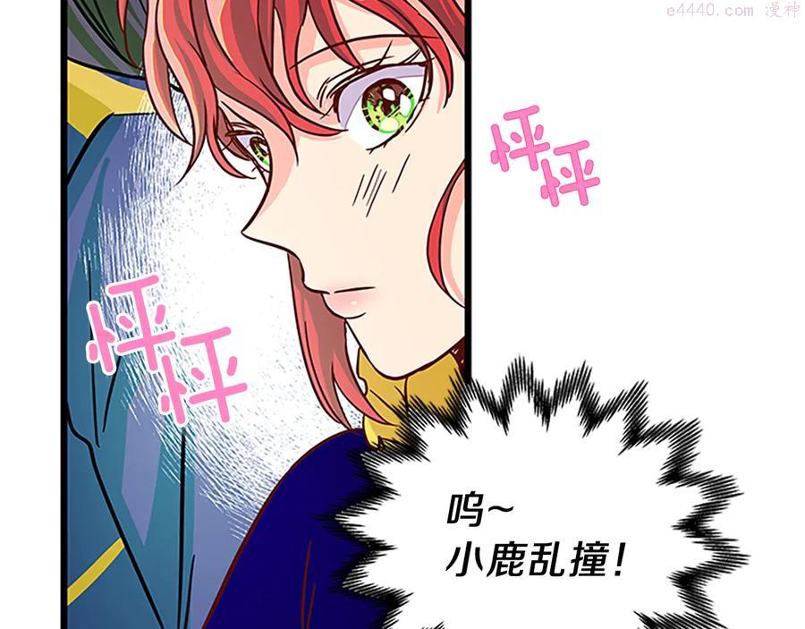 女伯爵的结婚请求漫画漫画,第13话 盛装打扮56图