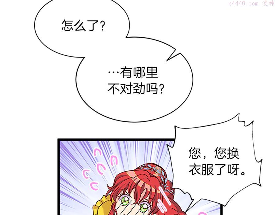 女伯爵的结婚请求漫画漫画,第13话 盛装打扮62图