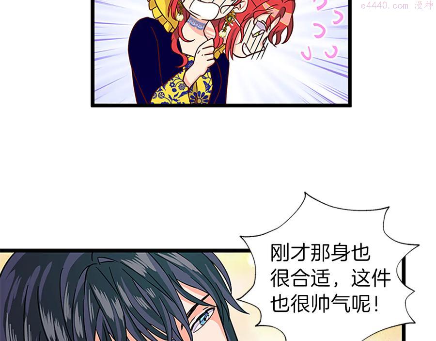 女伯爵的结婚请求漫画漫画,第13话 盛装打扮63图