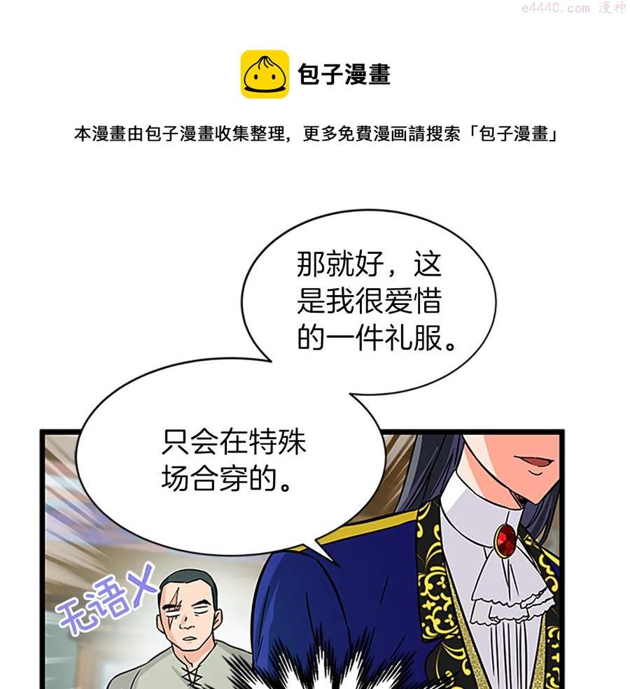 女伯爵的结婚请求漫画漫画,第13话 盛装打扮65图