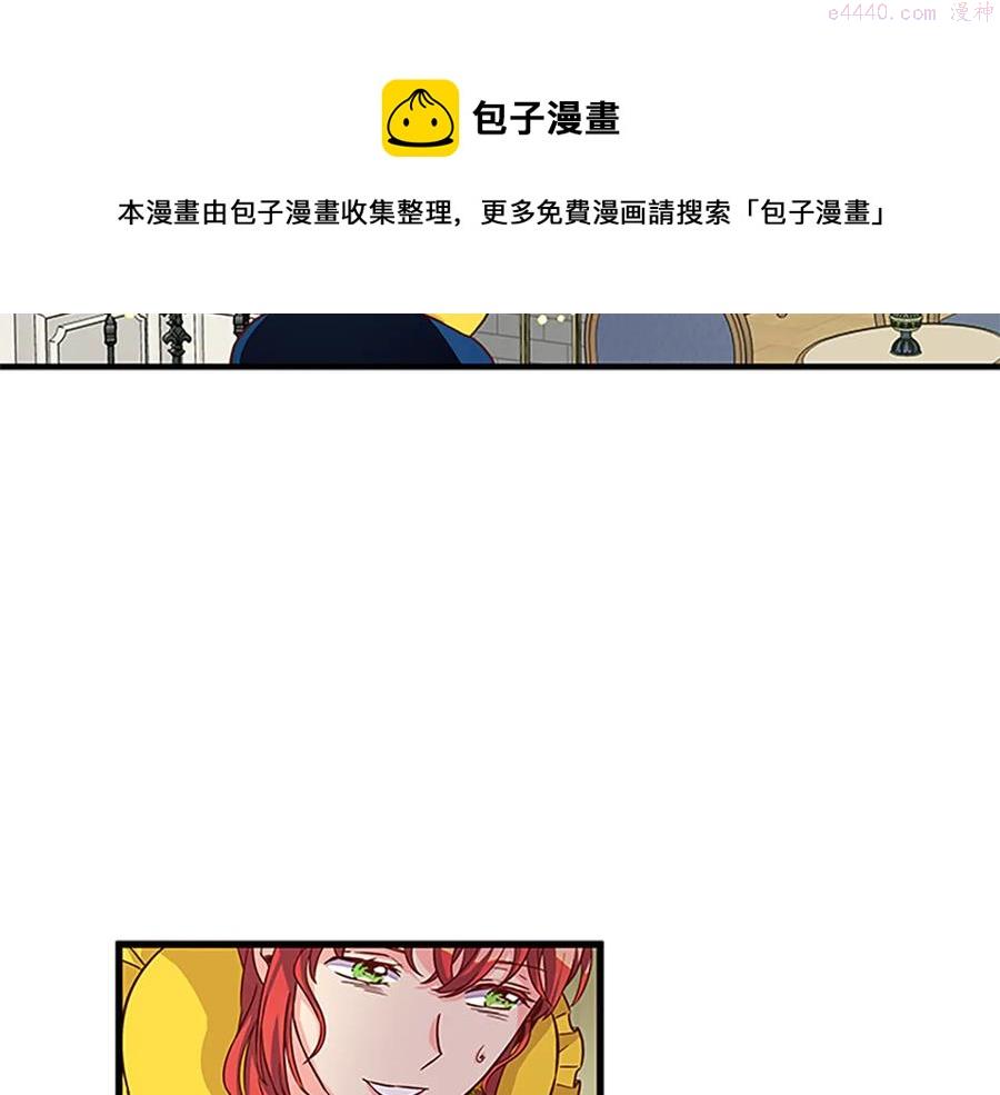 女伯爵的结婚请求漫画漫画,第13话 盛装打扮69图