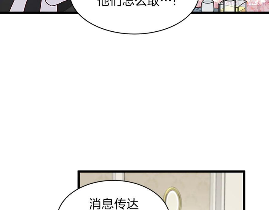 女伯爵的结婚请求漫画漫画,第13话 盛装打扮7图