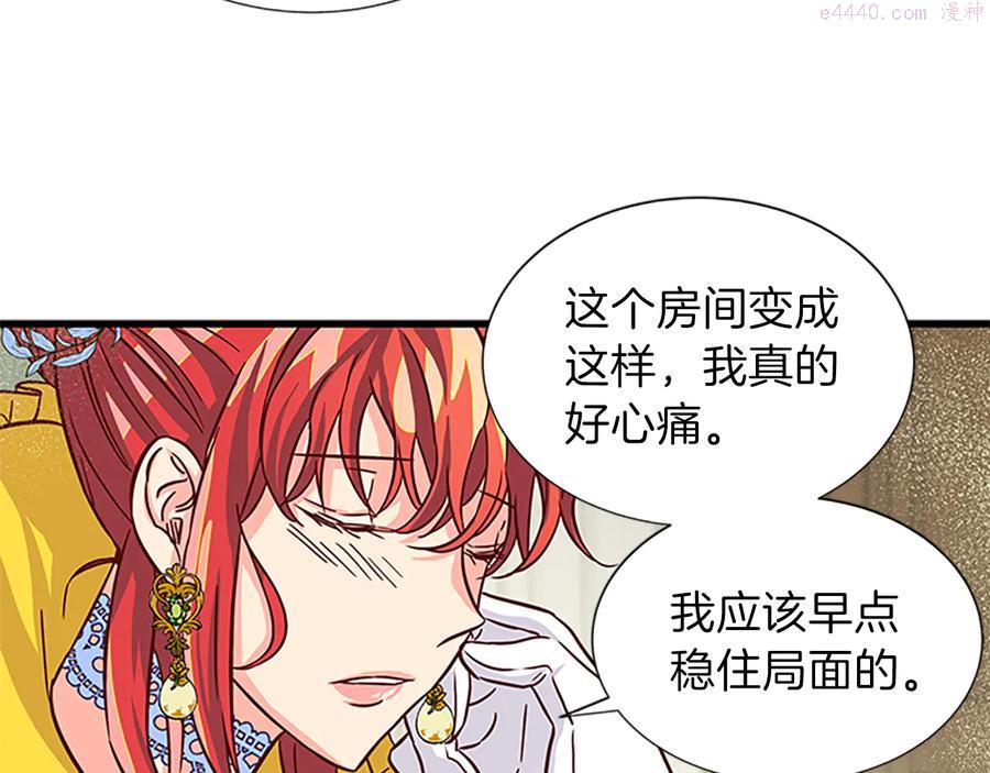 女伯爵的结婚请求漫画漫画,第13话 盛装打扮74图