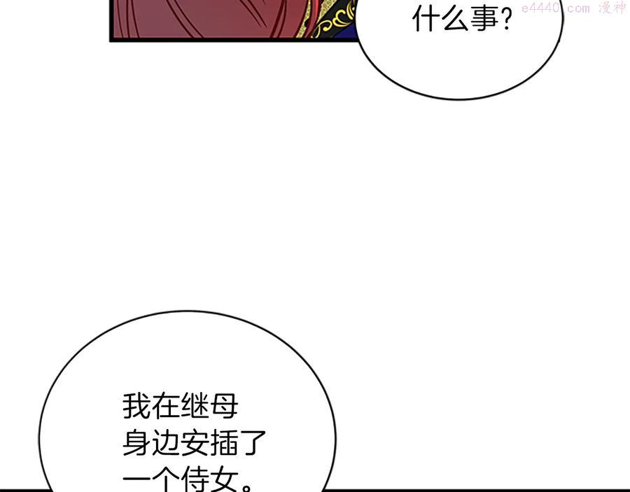 女伯爵的结婚请求漫画漫画,第13话 盛装打扮82图