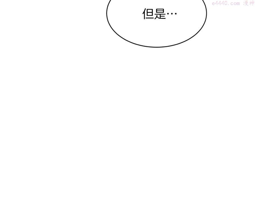 女伯爵的结婚请求漫画漫画,第13话 盛装打扮84图