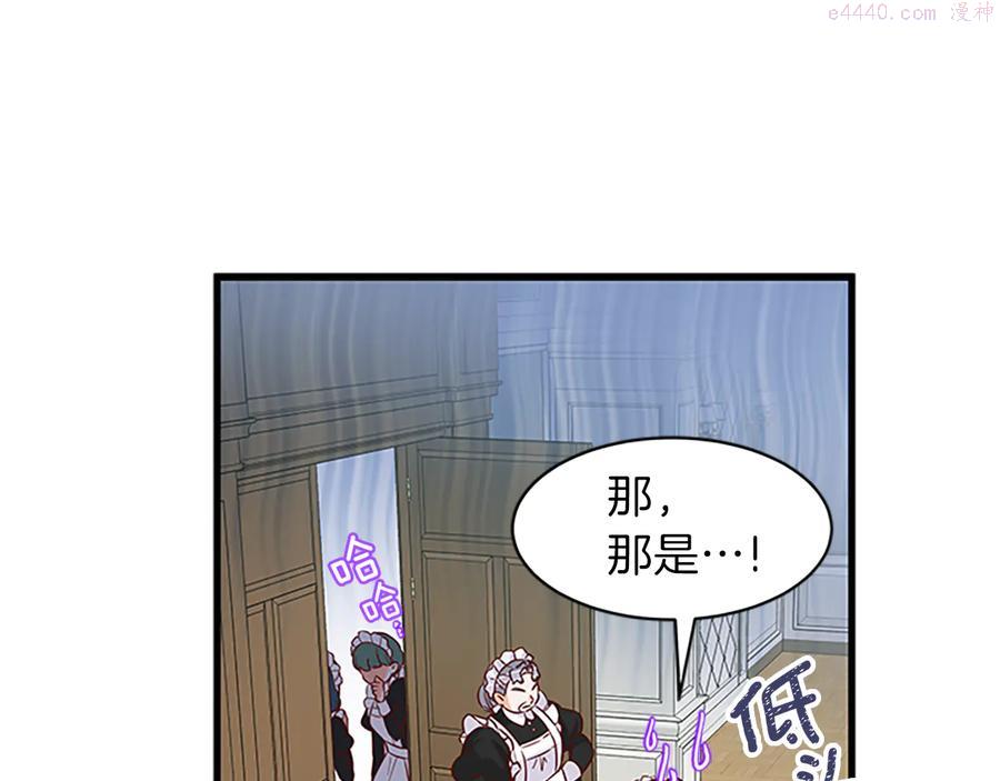 女伯爵的结婚请求漫画漫画,第13话 盛装打扮91图