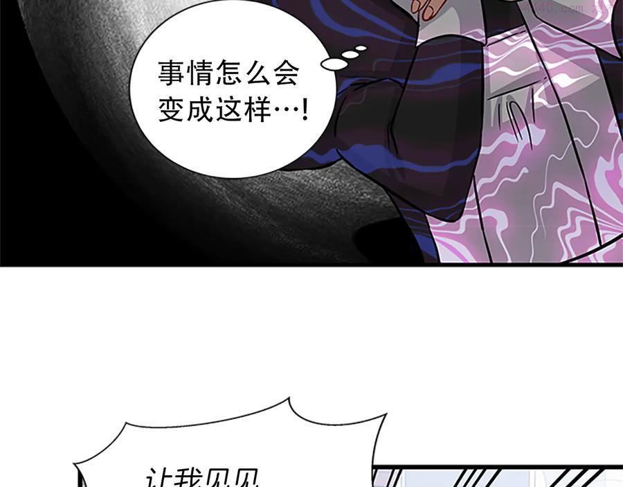 女伯爵的结婚请求漫画漫画,第13话 盛装打扮99图