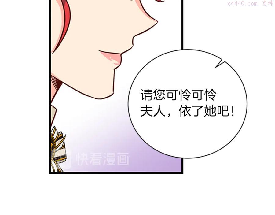 女伯爵的结婚请求漫画,第14话 赚钱养家100图