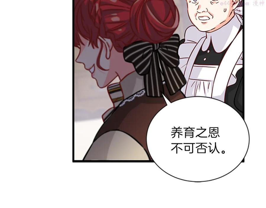 女伯爵的结婚请求漫画,第14话 赚钱养家102图