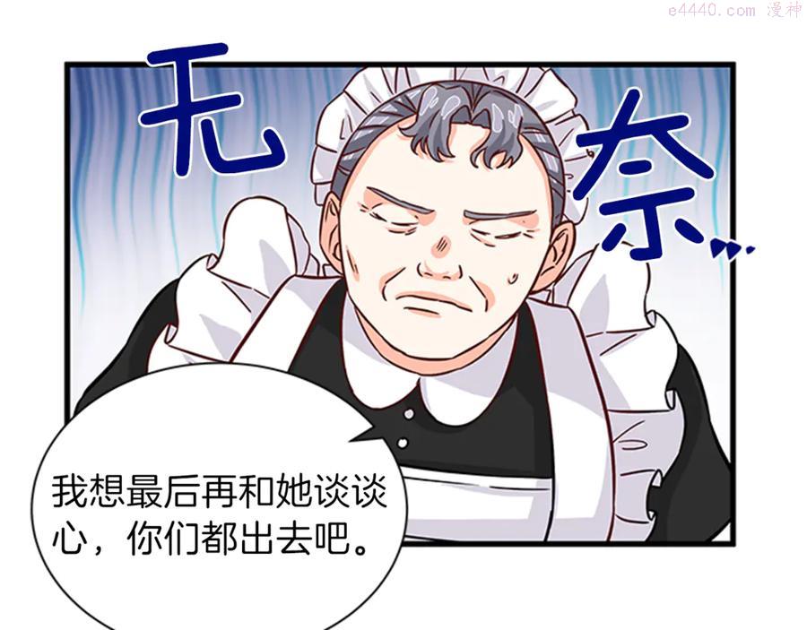 女伯爵的结婚请求漫画,第14话 赚钱养家107图