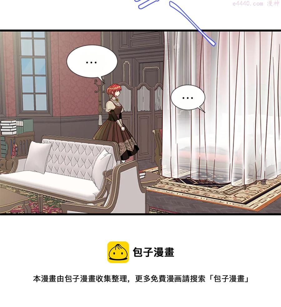 女伯爵的结婚请求漫画,第14话 赚钱养家109图