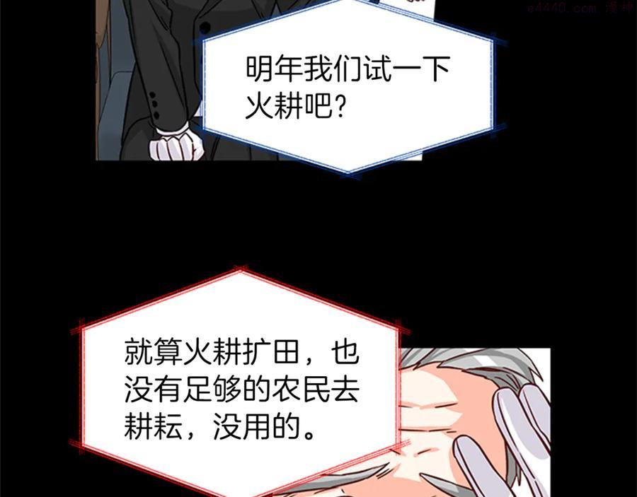 女伯爵的结婚请求漫画,第14话 赚钱养家11图