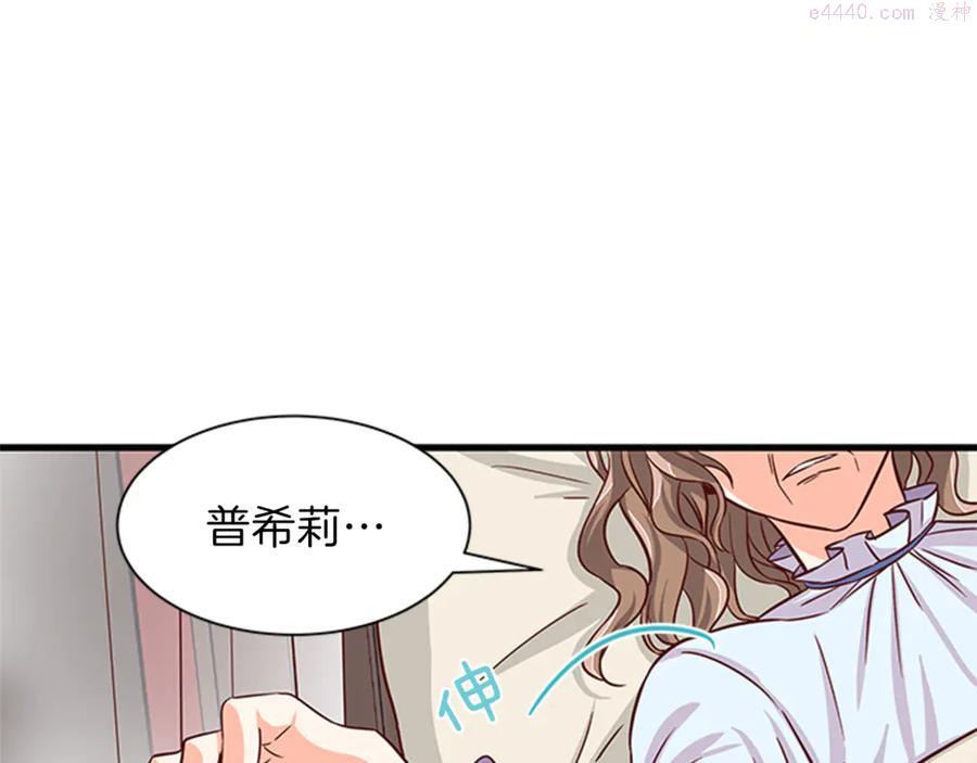 女伯爵的结婚请求漫画,第14话 赚钱养家110图