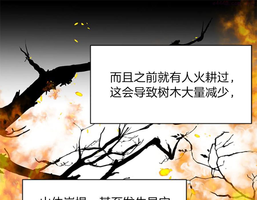 女伯爵的结婚请求漫画,第14话 赚钱养家14图