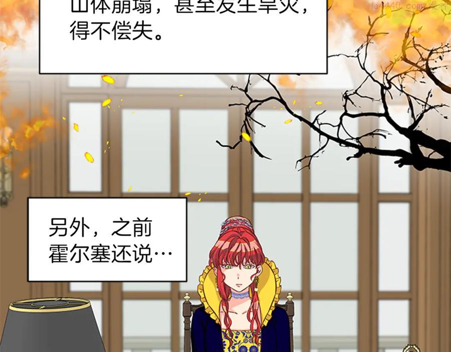 女伯爵的结婚请求漫画,第14话 赚钱养家15图