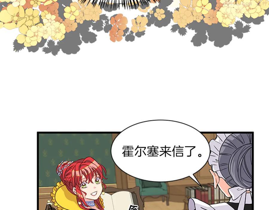 女伯爵的结婚请求漫画,第14话 赚钱养家20图