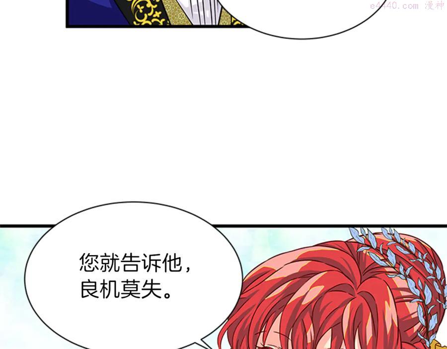 女伯爵的结婚请求漫画,第14话 赚钱养家40图