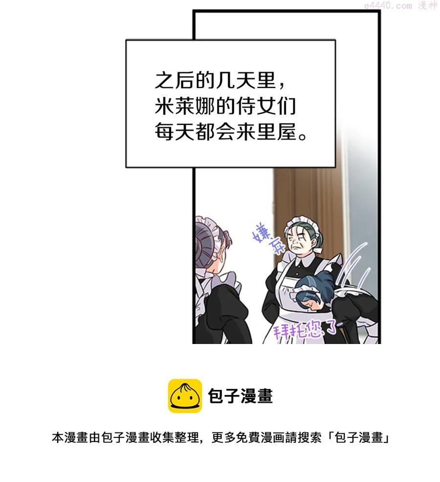 女伯爵的结婚请求漫画,第14话 赚钱养家49图