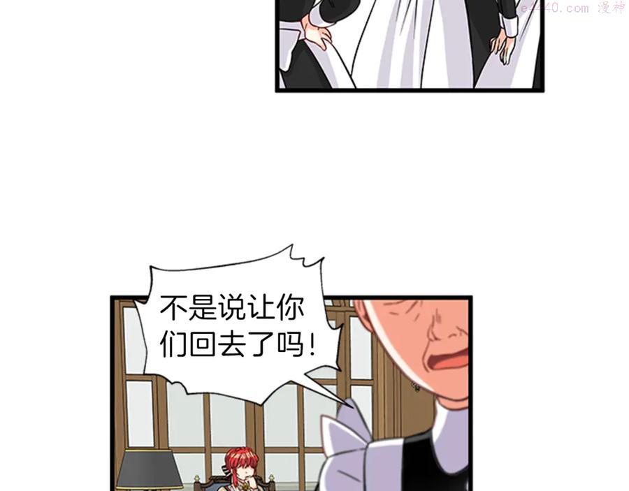 女伯爵的结婚请求漫画,第14话 赚钱养家50图