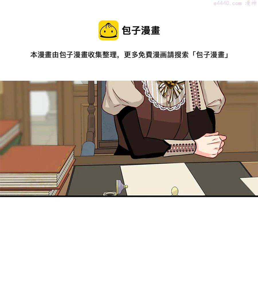 女伯爵的结婚请求漫画,第14话 赚钱养家53图