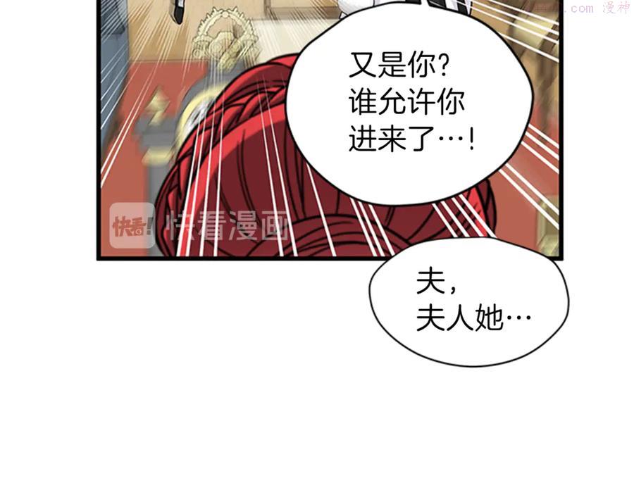 女伯爵的结婚请求漫画,第14话 赚钱养家55图