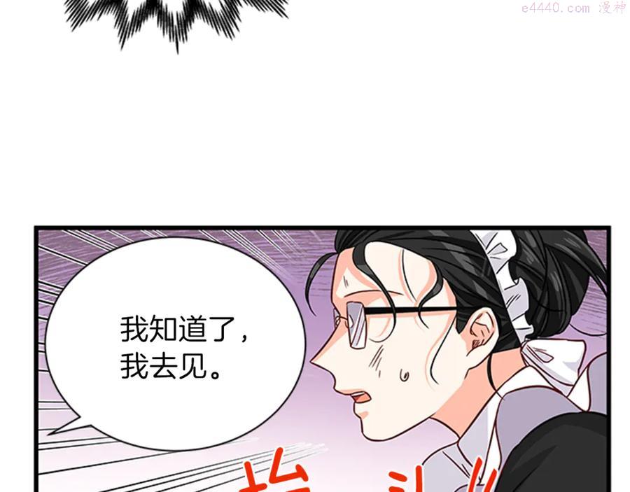 女伯爵的结婚请求漫画,第14话 赚钱养家58图