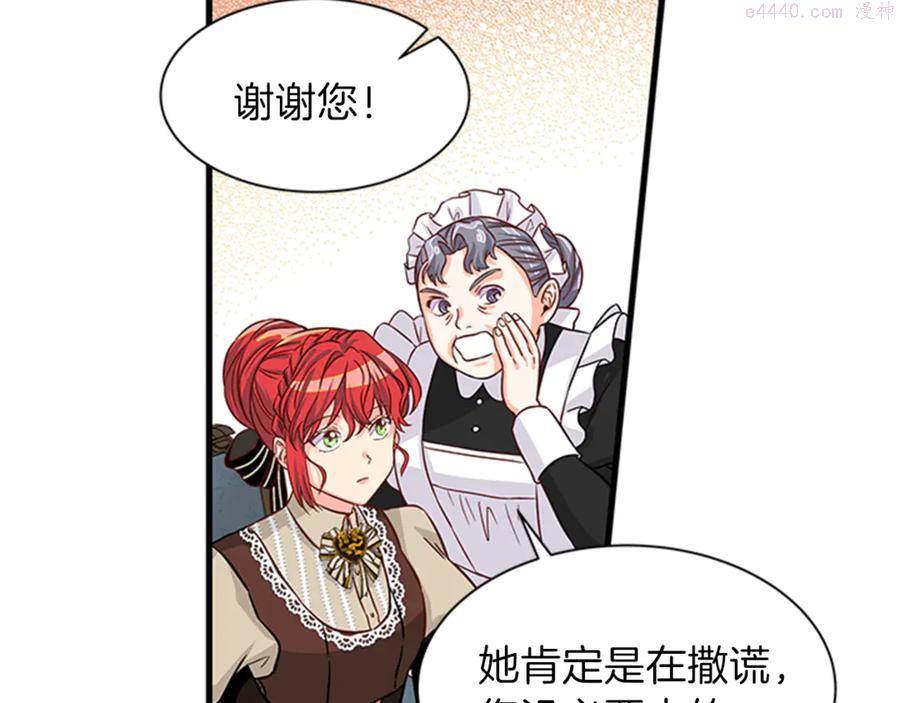 女伯爵的结婚请求漫画,第14话 赚钱养家60图