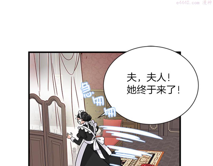 女伯爵的结婚请求漫画,第14话 赚钱养家68图