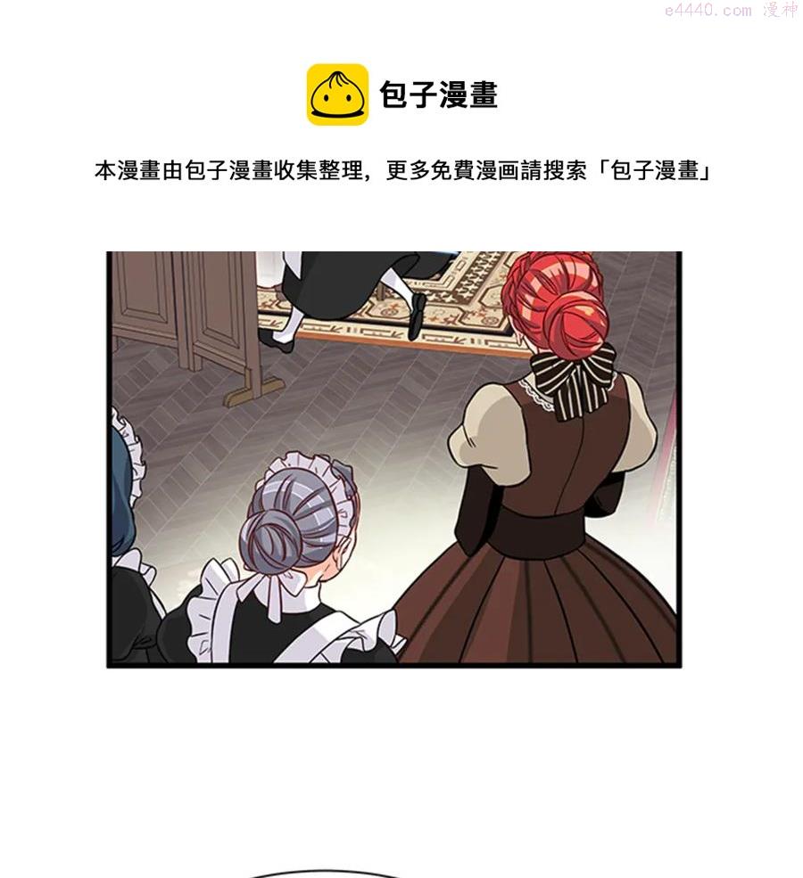 女伯爵的结婚请求漫画,第14话 赚钱养家69图