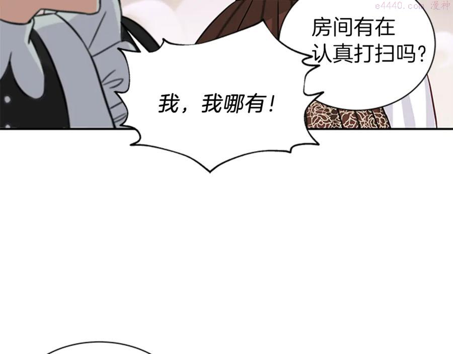 女伯爵的结婚请求漫画,第14话 赚钱养家71图