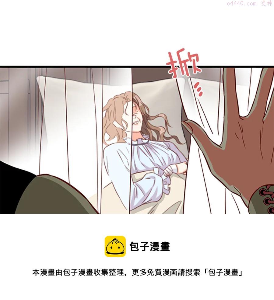 女伯爵的结婚请求漫画,第14话 赚钱养家73图