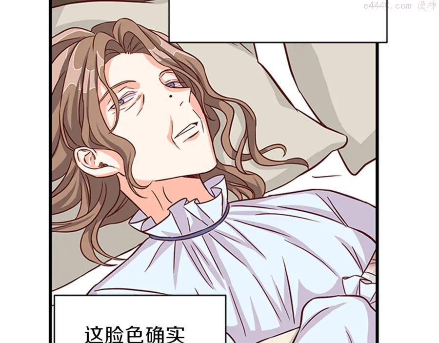 女伯爵的结婚请求漫画,第14话 赚钱养家78图