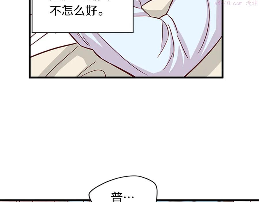 女伯爵的结婚请求漫画,第14话 赚钱养家79图