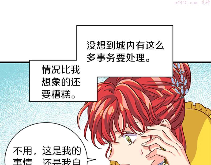 女伯爵的结婚请求漫画,第14话 赚钱养家8图