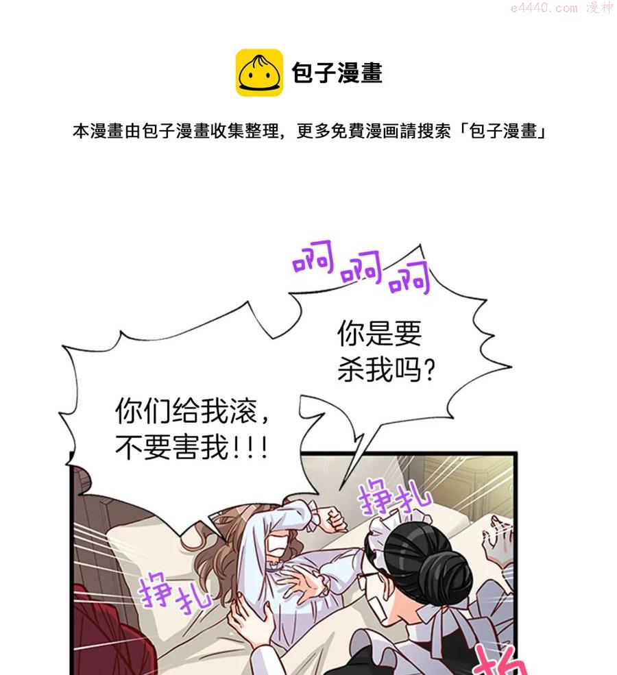 女伯爵的结婚请求漫画,第14话 赚钱养家85图