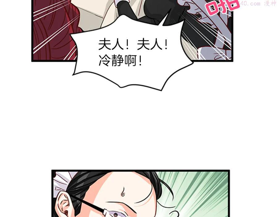 女伯爵的结婚请求漫画,第14话 赚钱养家86图