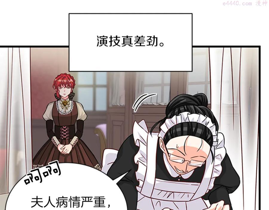 女伯爵的结婚请求漫画,第14话 赚钱养家88图