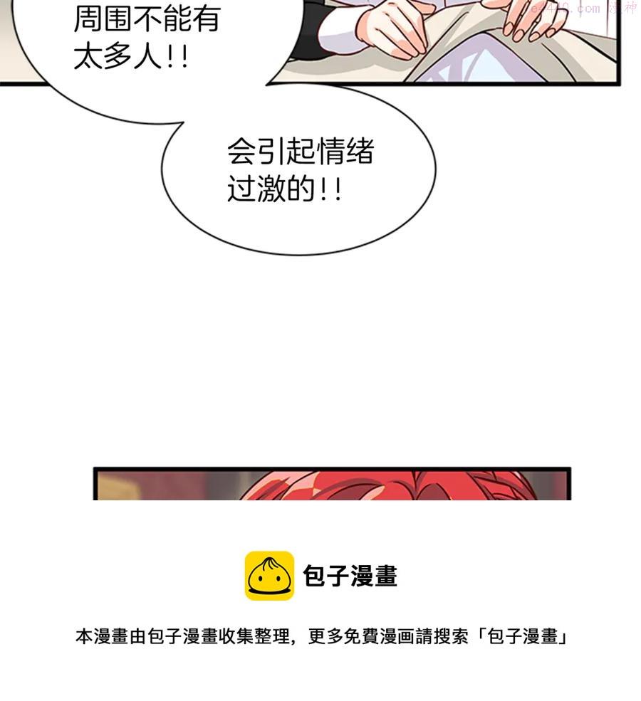 女伯爵的结婚请求漫画,第14话 赚钱养家89图