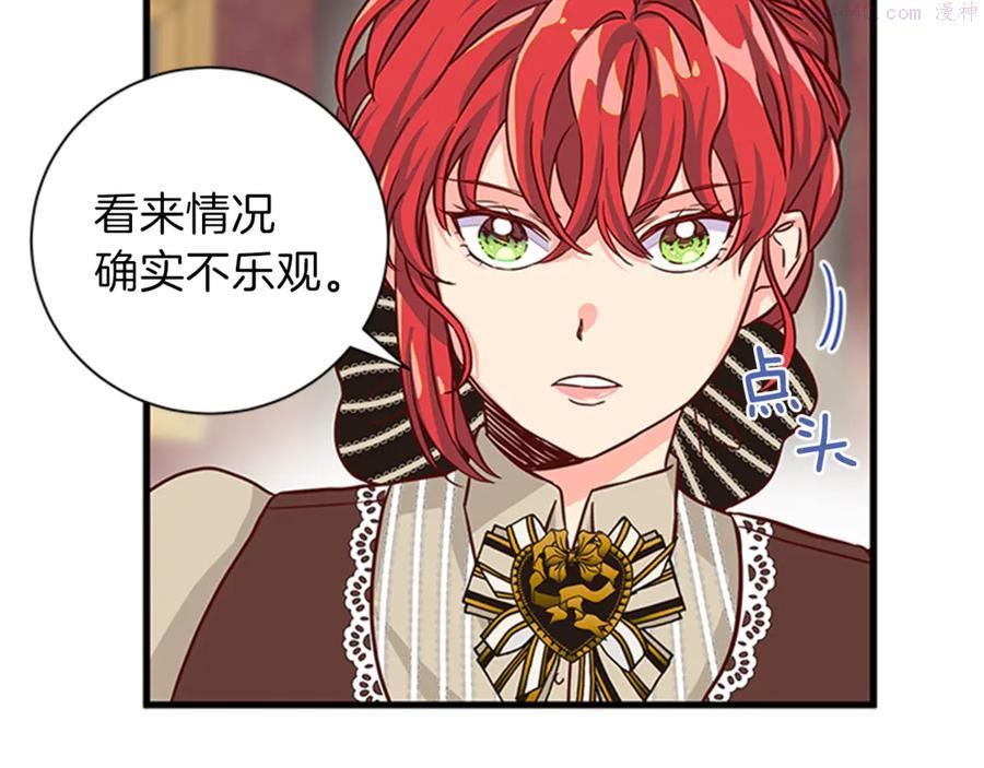 女伯爵的结婚请求漫画,第14话 赚钱养家90图