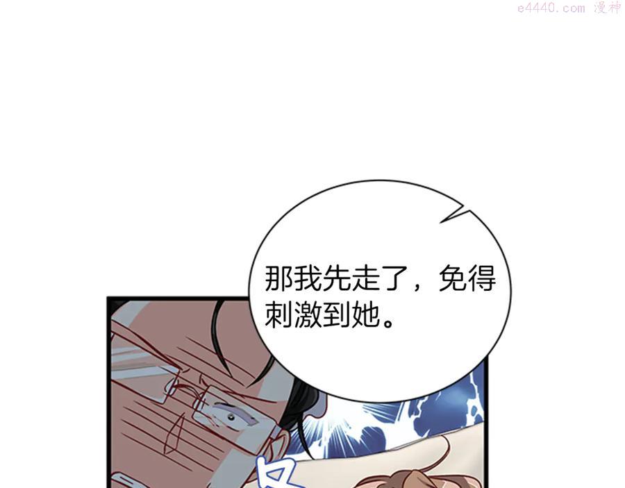 女伯爵的结婚请求漫画,第14话 赚钱养家91图