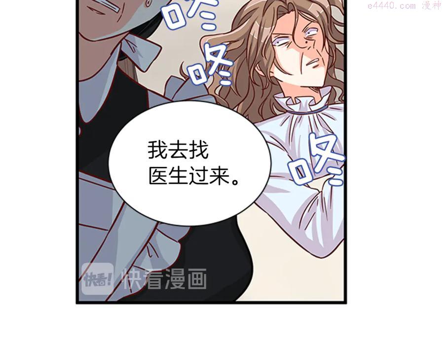 女伯爵的结婚请求漫画,第14话 赚钱养家92图